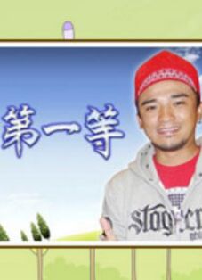 别再被单一信息流误导Av我的女